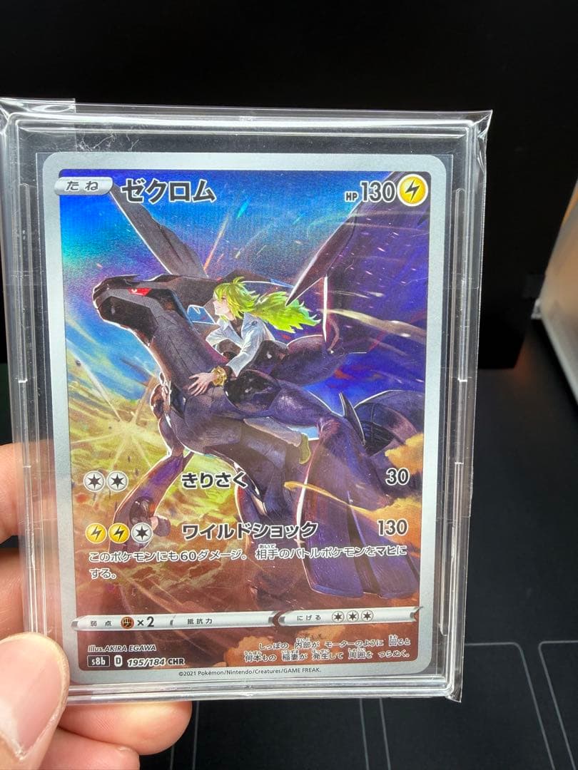 ポケモンカードまとめ売り、引退品、メガルカリオMUR、高額AR.CHRまとめ売り