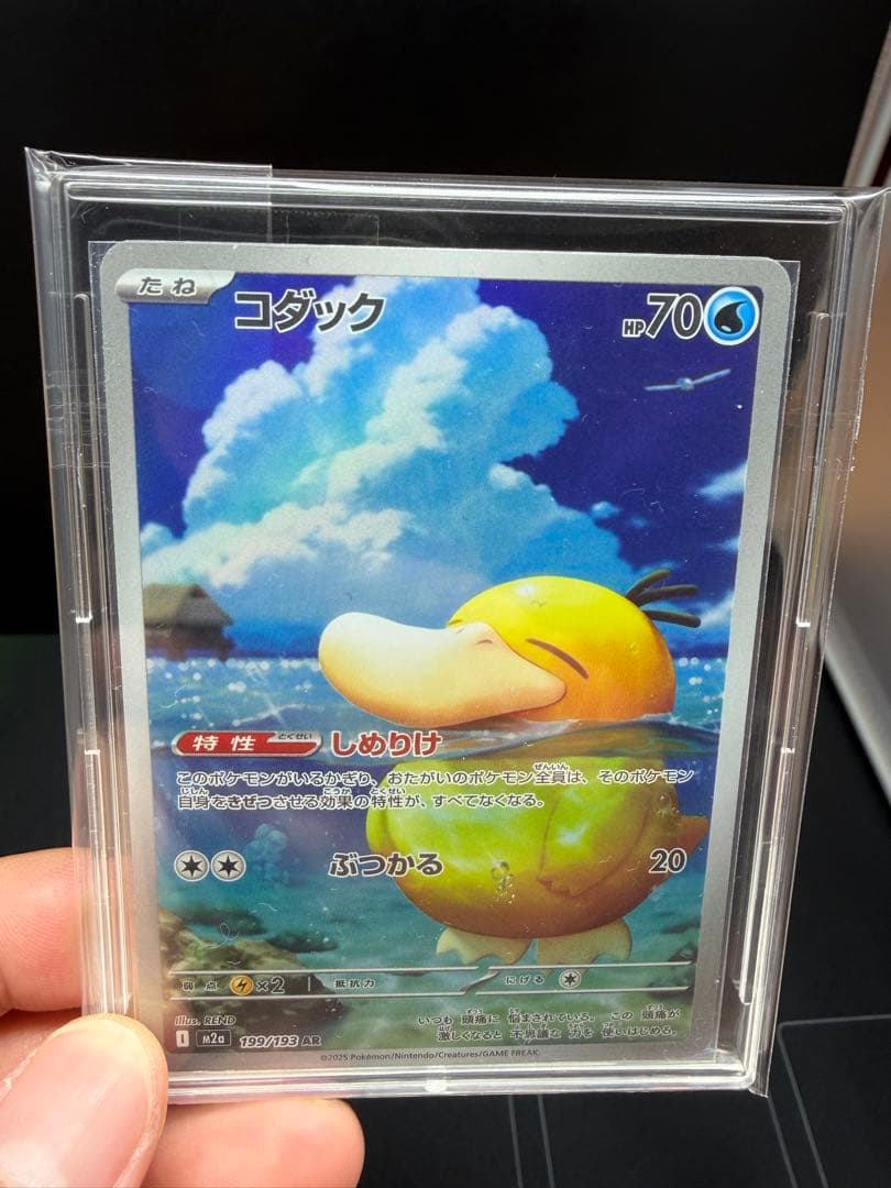 ポケモンカードまとめ売り、引退品、メガルカリオMUR、高額AR.CHRまとめ売り