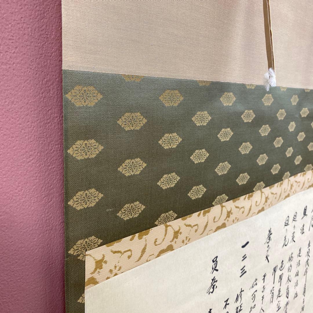 美品 掛け軸 小林太玄作「七事式」黄梅院 共箱 禅語 縁起物