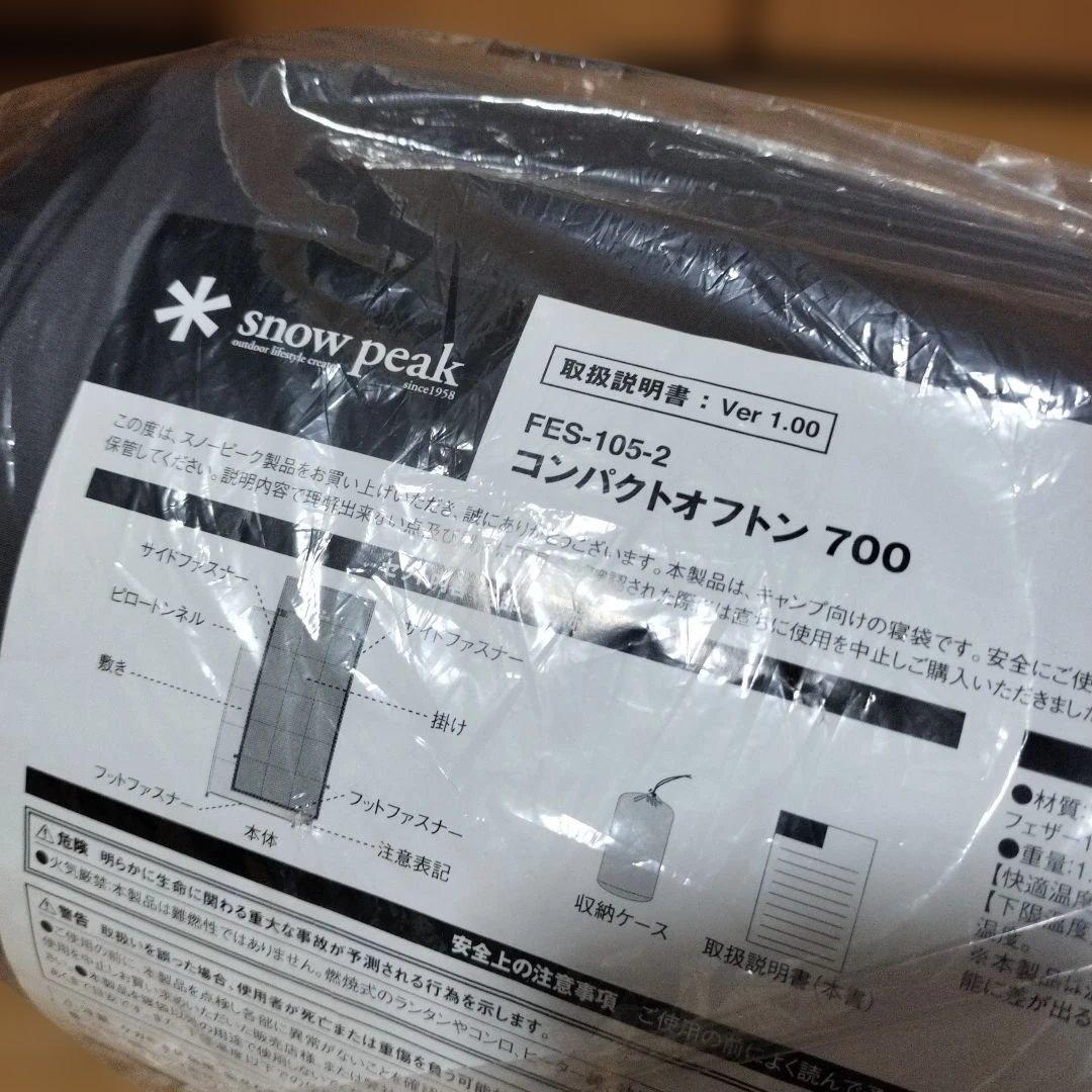 新品未使用 スノーピーク 雪峰祭 コンパクトオフトン700 FES-105-2