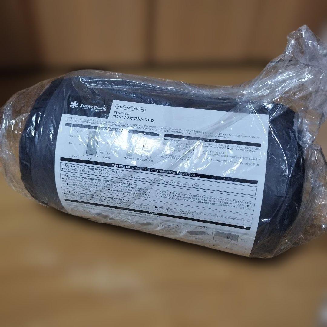 新品未使用 スノーピーク 雪峰祭 コンパクトオフトン700 FES-105-2