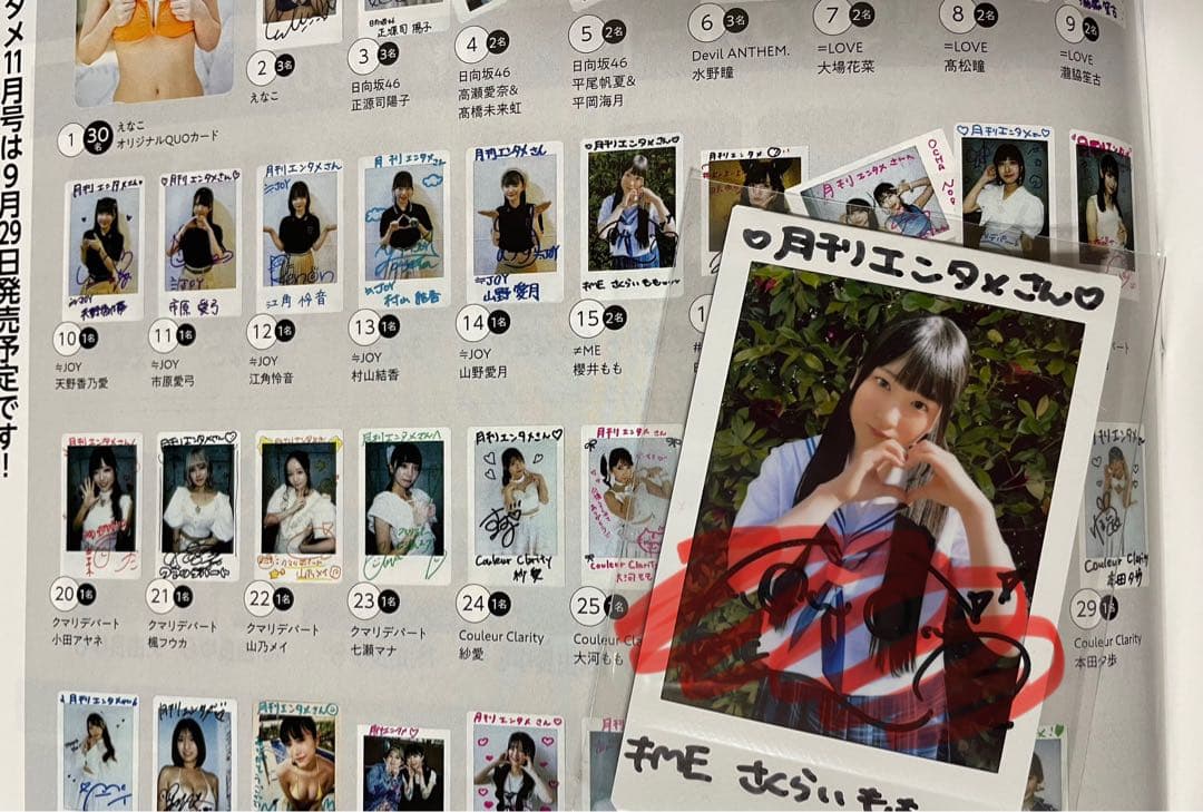 【最終値下げ】月刊エンタメ 2023年11月号 櫻井もも　チェキ