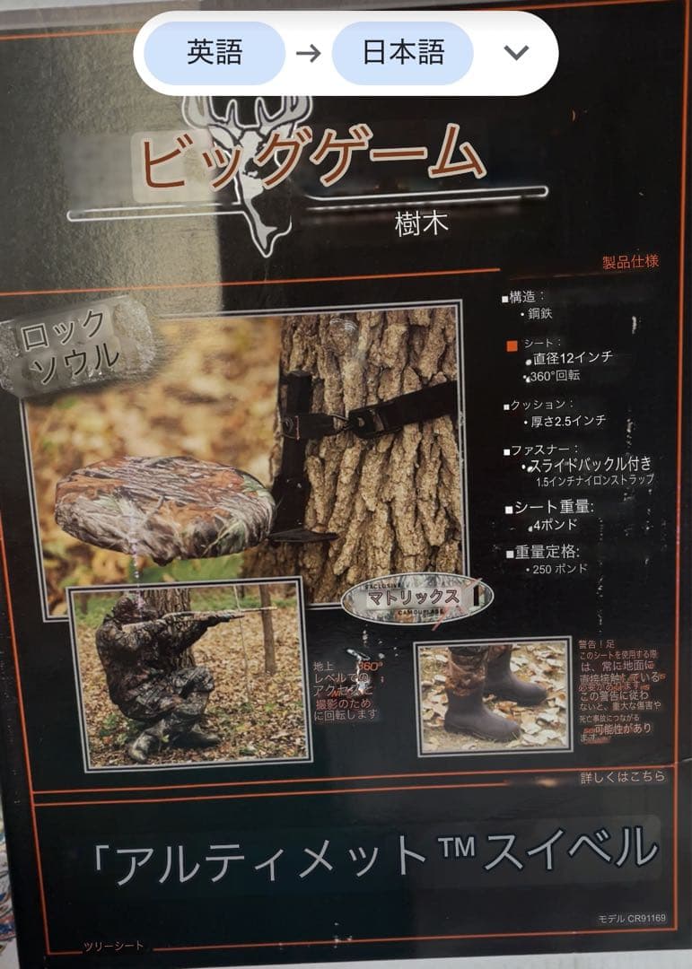 アウトドアチェア ツリースタンド 椅子 アウトドア ハンティング