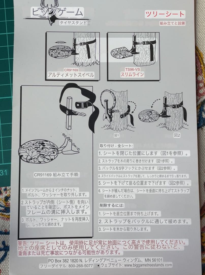 アウトドアチェア ツリースタンド 椅子 アウトドア ハンティング