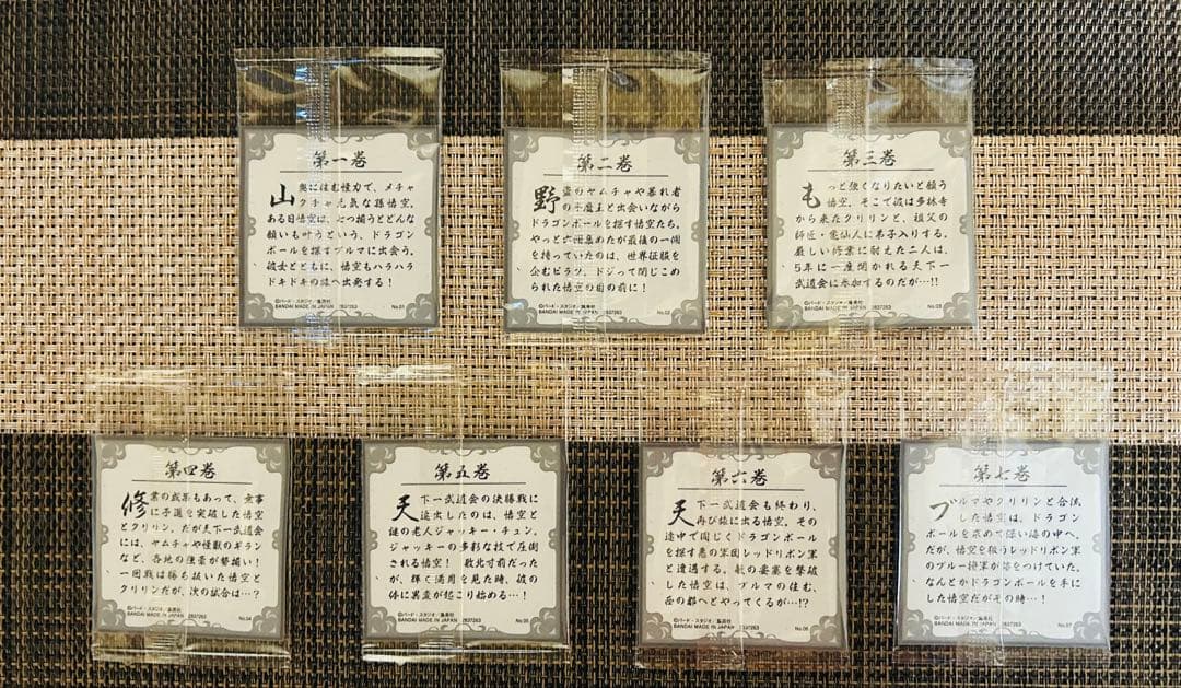 ドラゴンボール40周年記念 オリジナルイラストレーション シールウエハース２