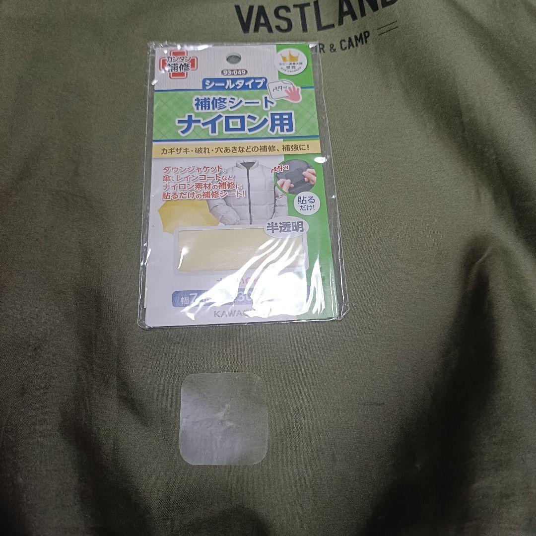 VASTLAND (ヴァストランド)インフレーターマット 8cm ×2個セット
