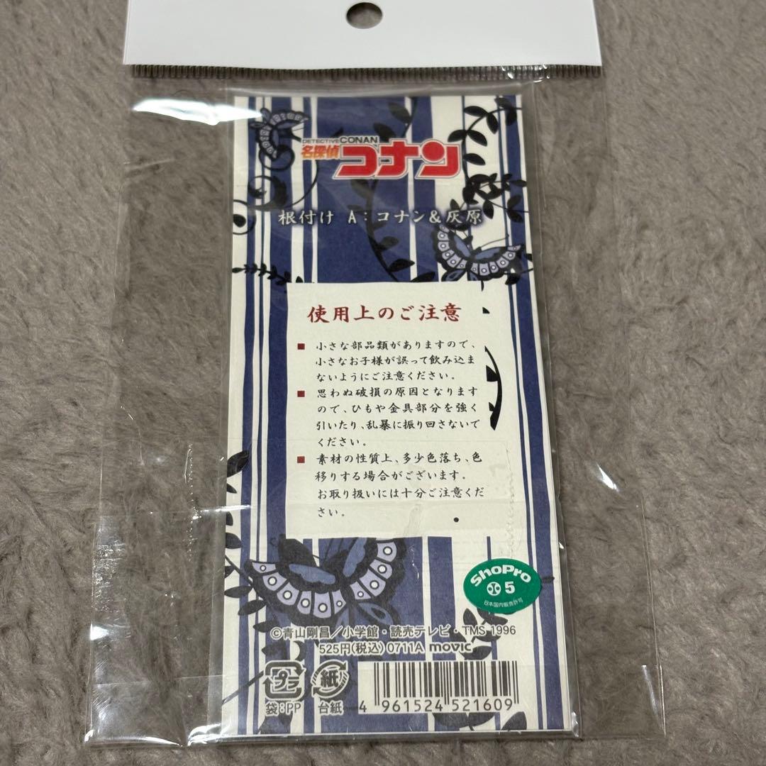 名探偵コナン 根付け ストラップ コナン&灰原