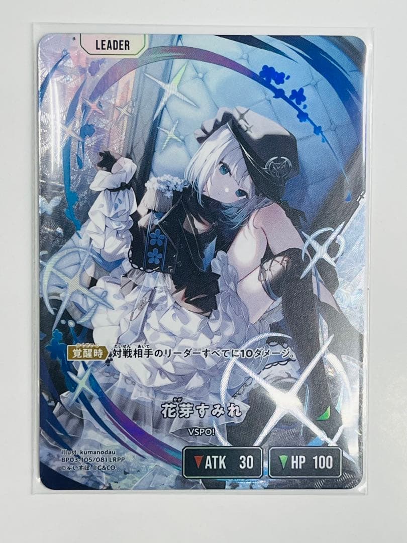 xross stars クロスタ 花芽すみれ　LRPP サイン
