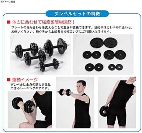 アルインコ 15kg ダンベルセット