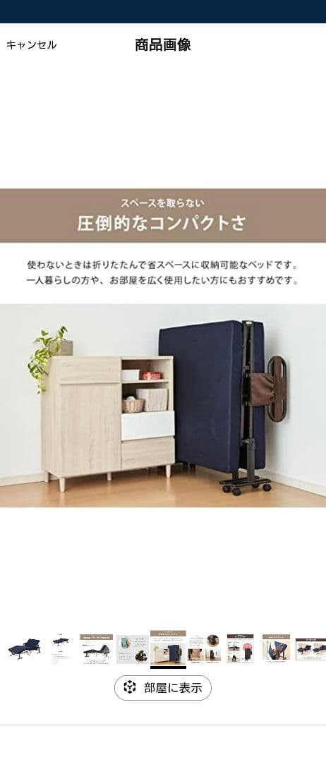 ミーダム　電動ベッド