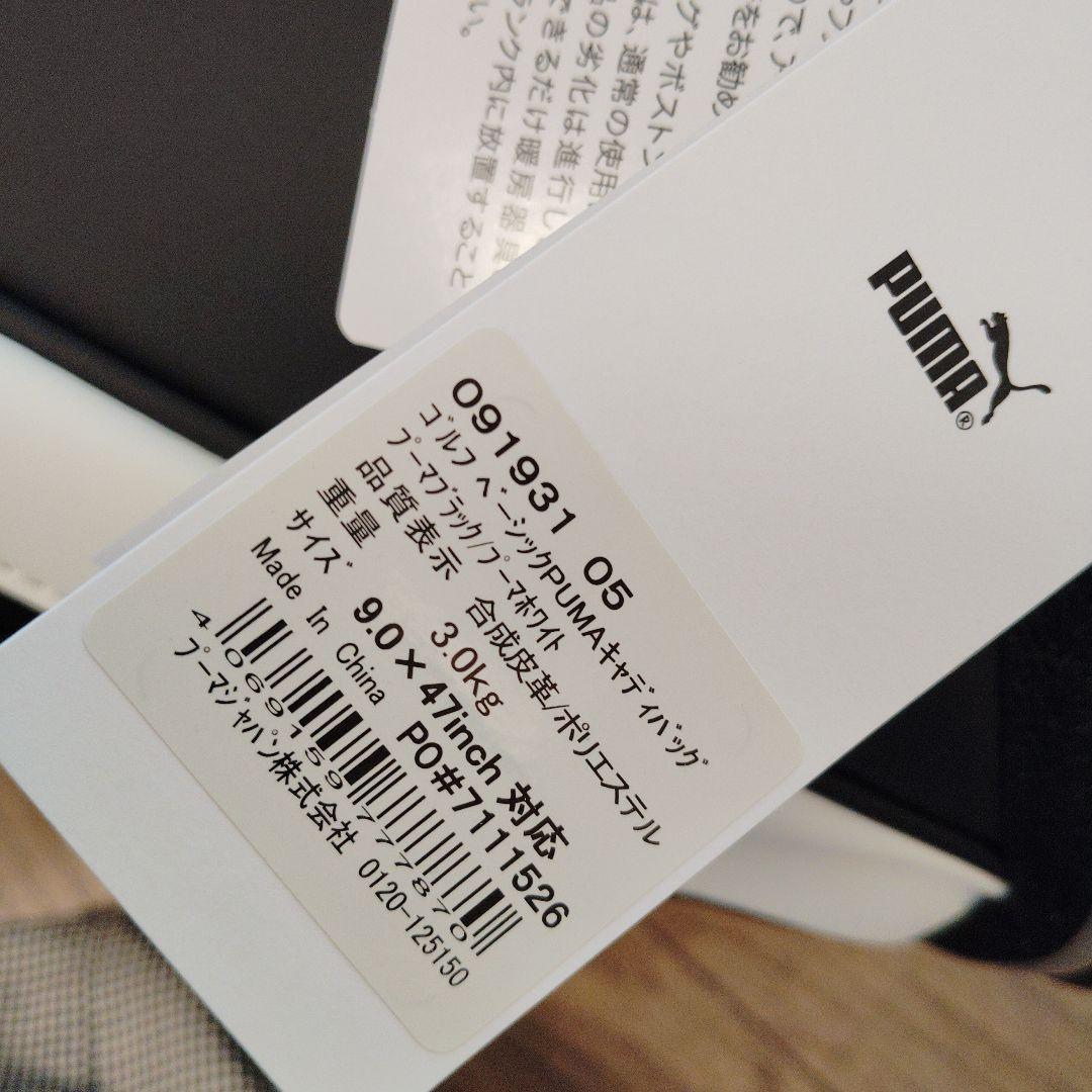PUMA キャディバッグ ブラック/ホワイト