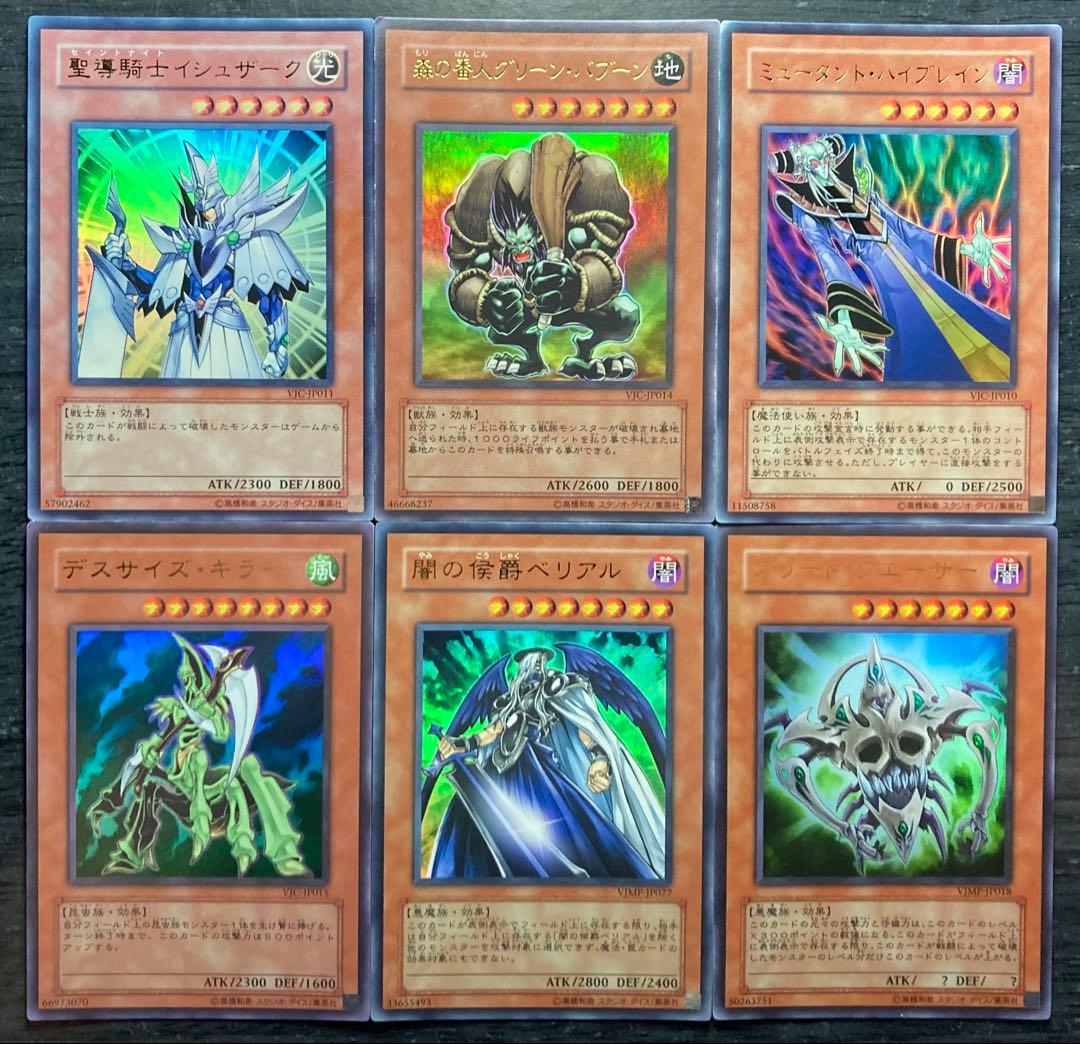 【値下げ不可】遊戯王Ｒ 聖導騎士イシュザーク グリーンバブーン 他 24枚セット