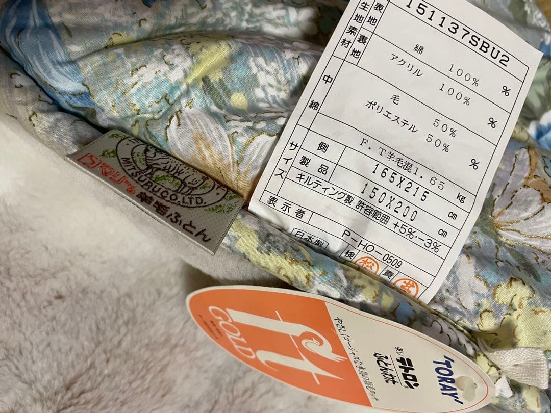 花柄羊毛掛け布団 シングル［美品］［即購入OK］