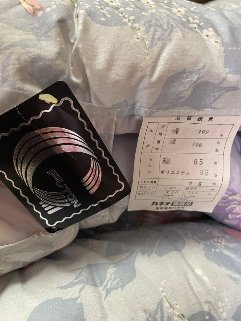 花柄羊毛掛け布団 シングル［美品］［即購入OK］