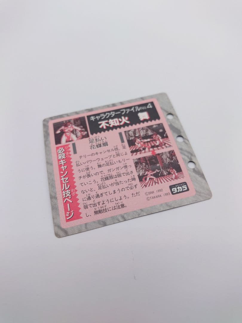 ★希少★キラカード　コレクションページ　餓狼伝説　不知火舞　キラ　第2弾