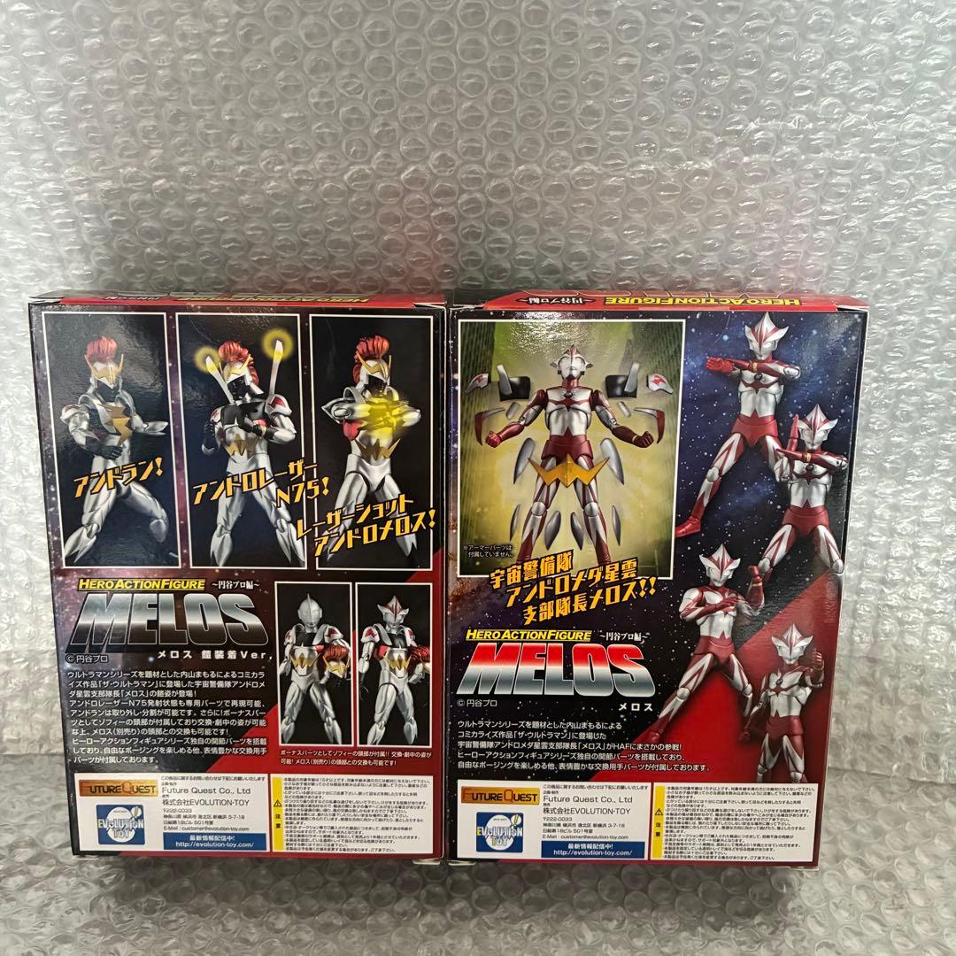HAF メロス 鎧装着& ウルトラマン メロス セット