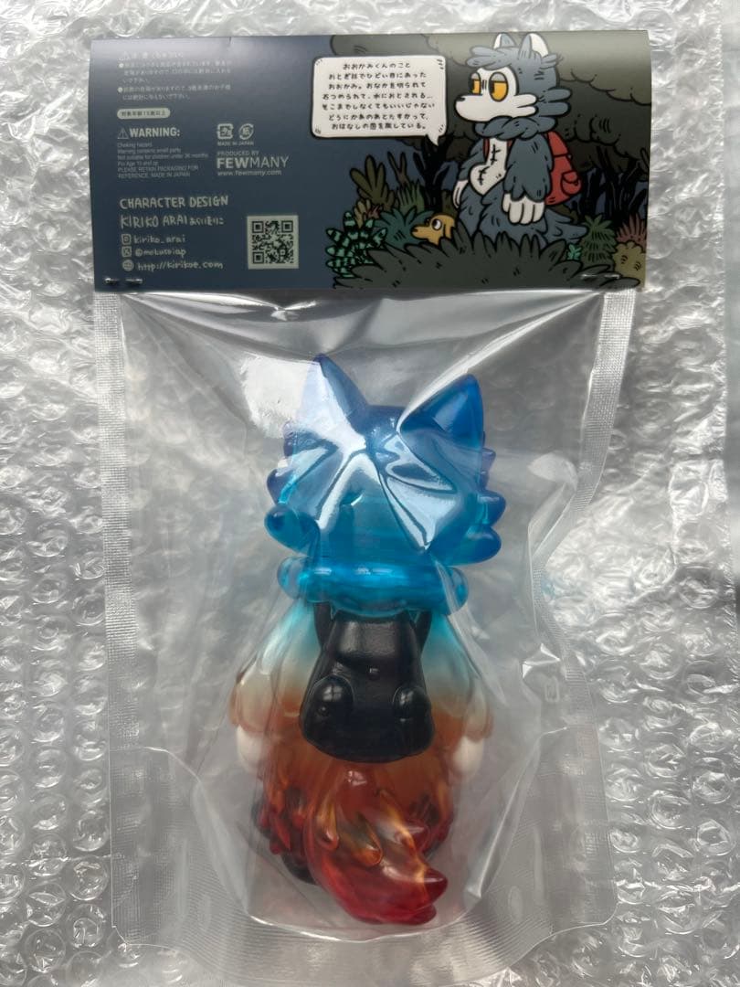 ★良個体・新品・送料込★あらいきりこ おおかみくん 夜あけ ソフビ フィギュア