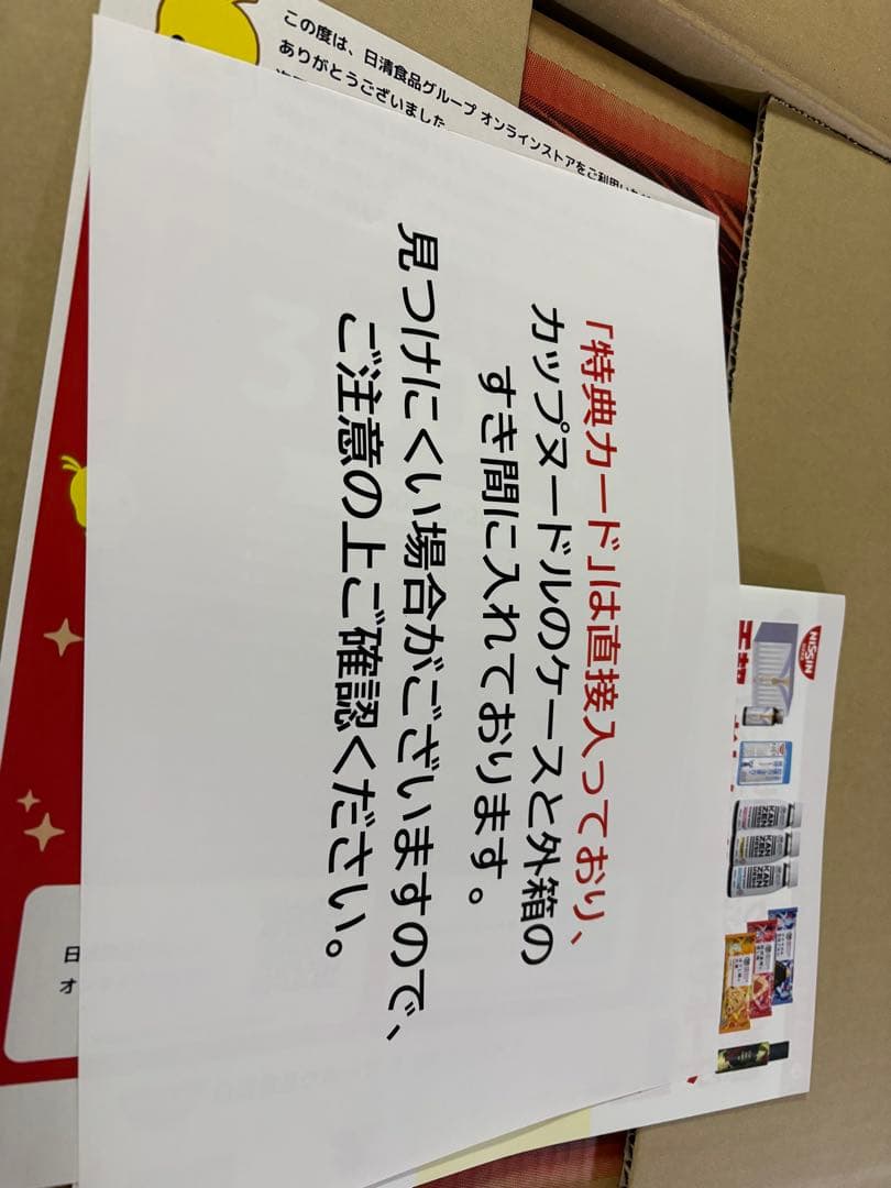即日発送 遊戯王OCG カップヌードル40食コラボカード2枚付き
