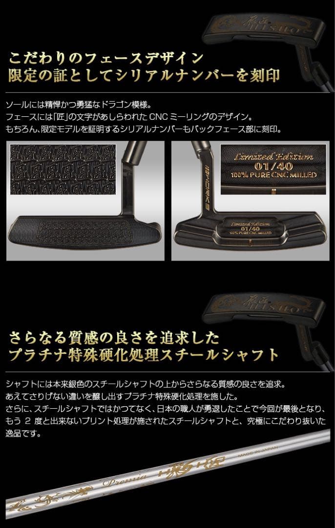 シリアル付40本限定生産 超レア最高級CNC削り出し製法 飛匠 ピン型 パター