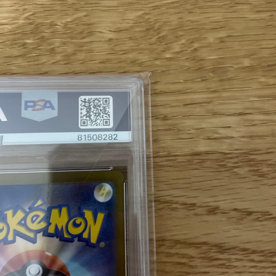 ポケモンカード　151 ピカチュウ SV28 マスターボールミラー　psa10