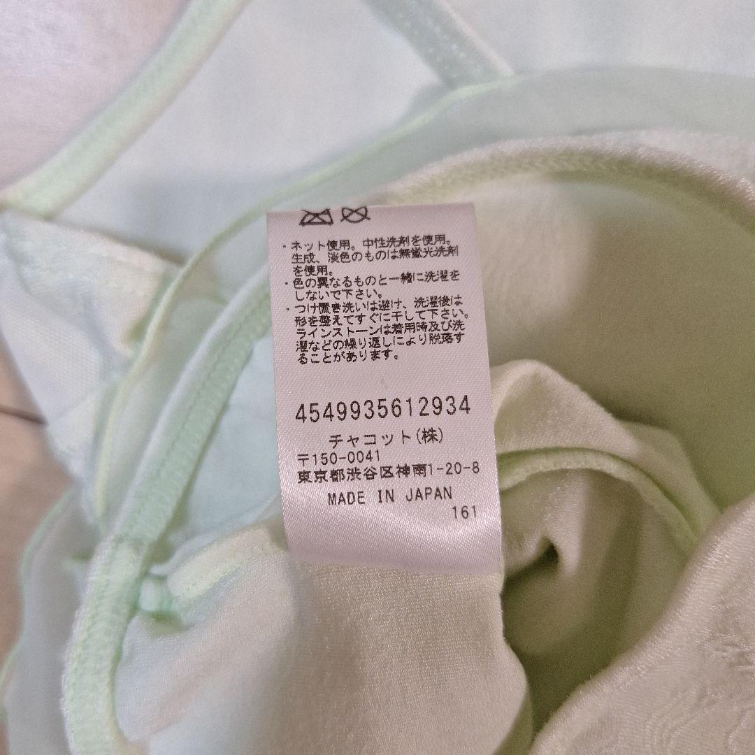 Chacott スカート付きレオタード 110 レオタード 新体操