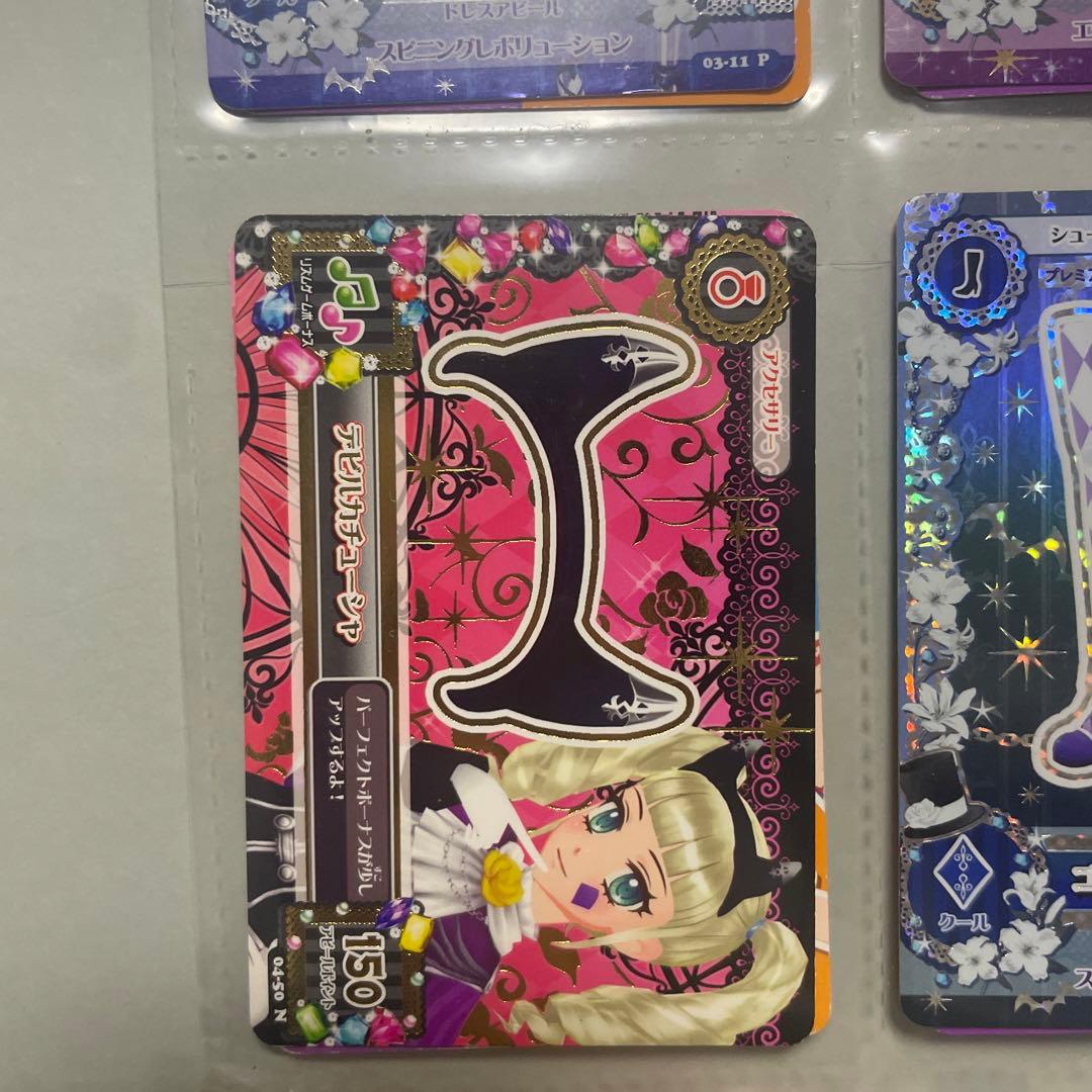 アイカツ カードユリカ様