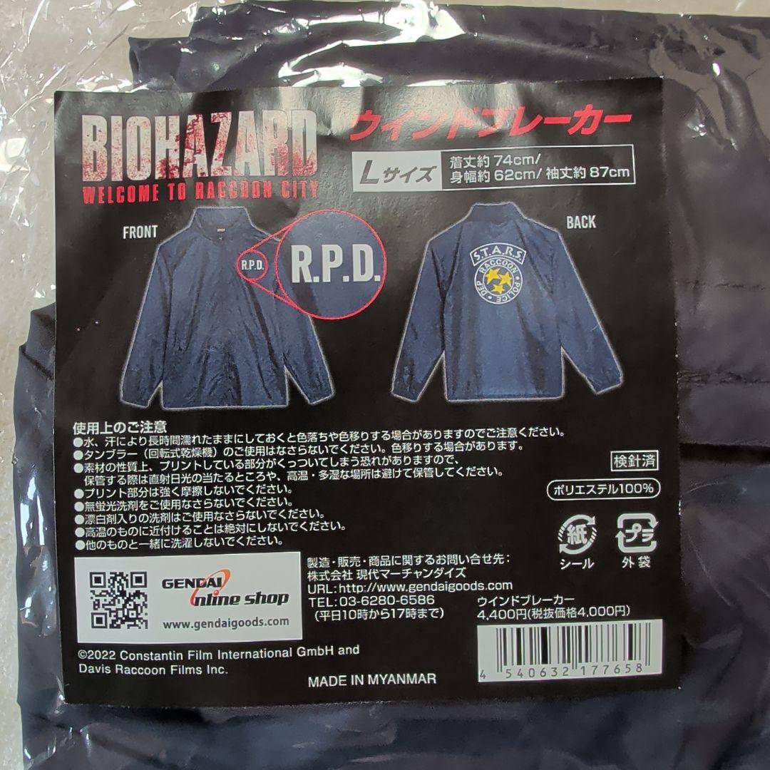 バイオハザード RPD ウインドブレーカー
