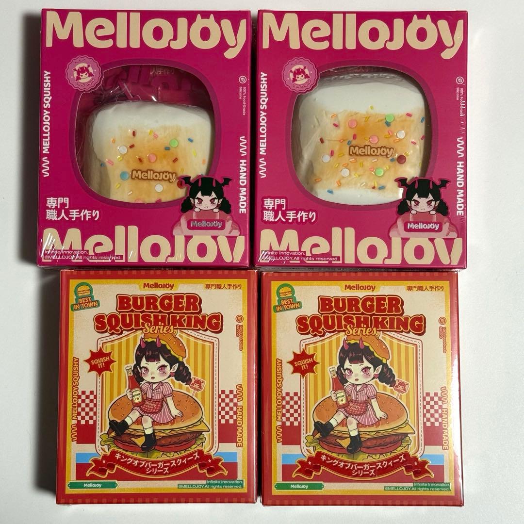 メロジョイ mellojoy 大福 ピザ バーガー 単品 まとめ売り 16点