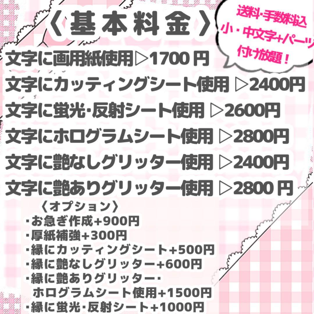 れーちゃん様 うちわ文字 オーダーページ 速達