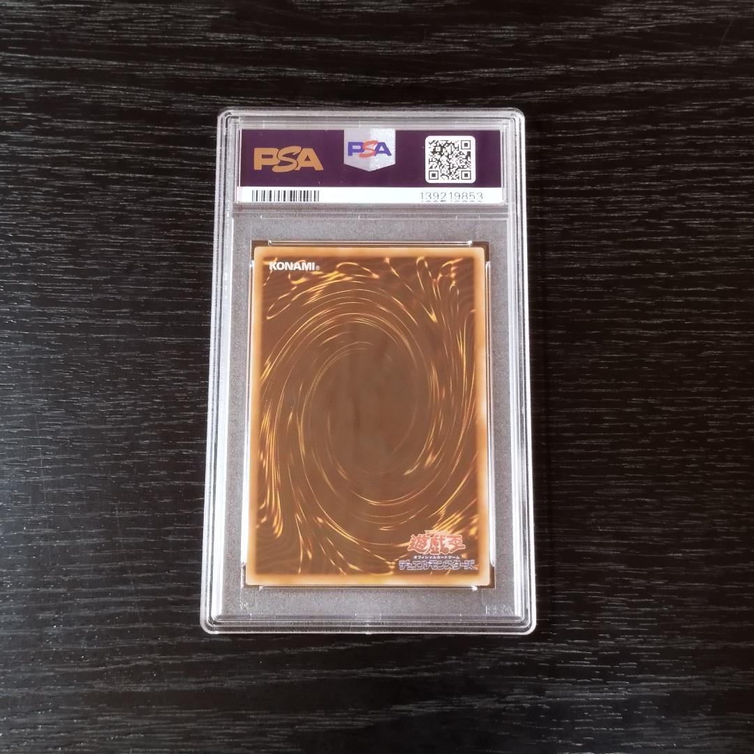 PSA10 サイバー・エンド・ドラゴン シク シークレット 遊戯王