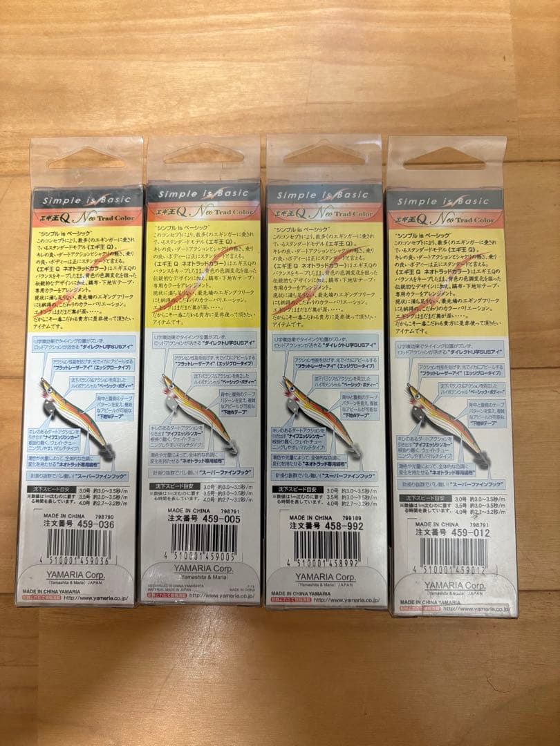 エギ王Qネオトラッドカラー4個セットヤマシタ激レアヴィンテージ廃盤杉