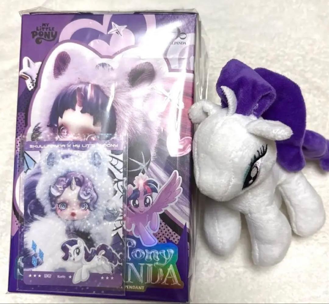 My Little Pony Rarity ぬいぐるみセット