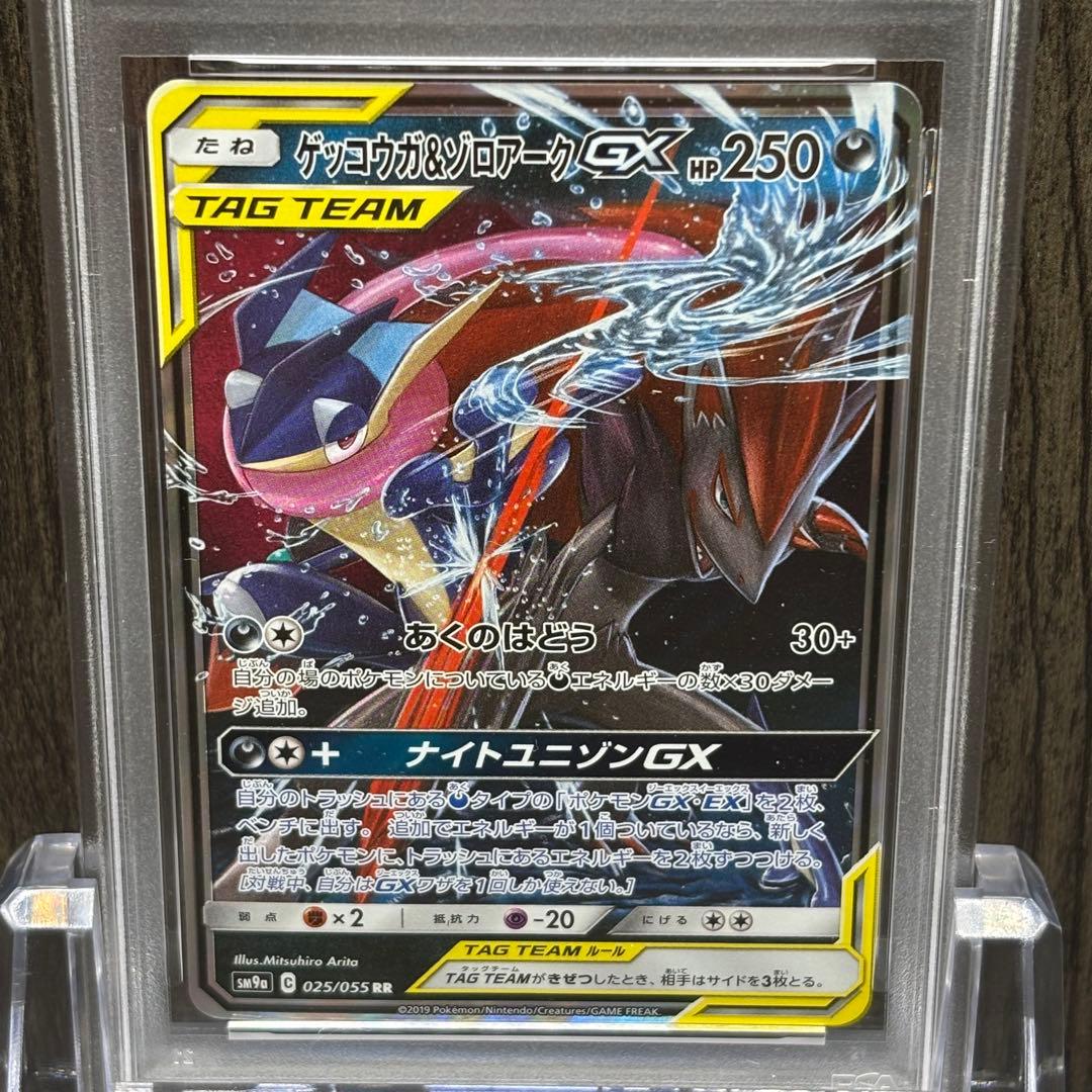 【PSA10】ポケモンカードゲームゲッコウガ&ゾロアークGX RRナイトユニゾン