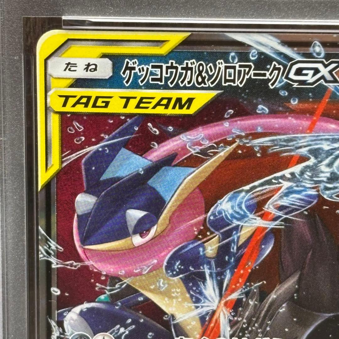 【PSA10】ポケモンカードゲームゲッコウガ&ゾロアークGX RRナイトユニゾン