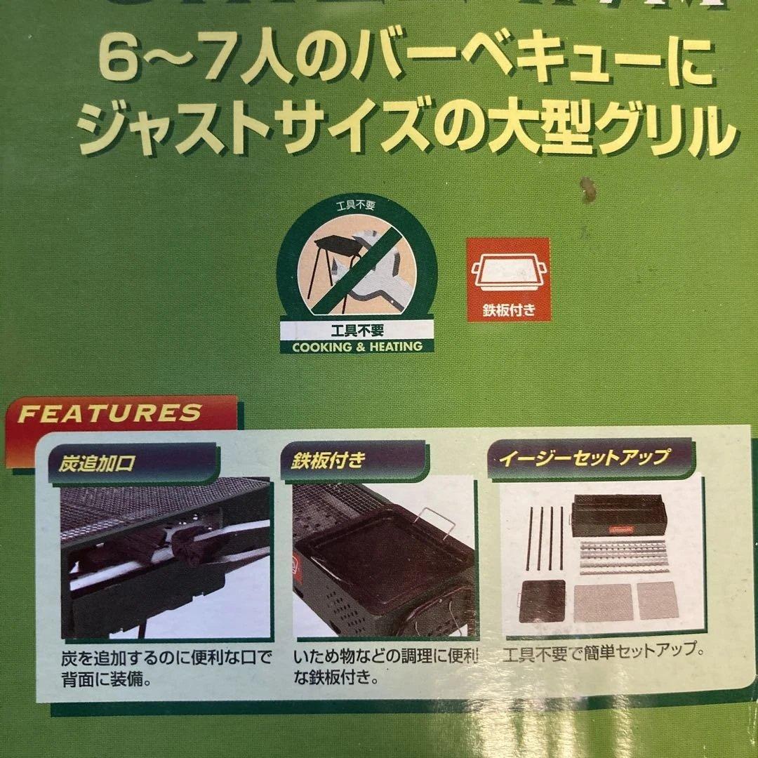 Coleman 2wayグリル　6～7人