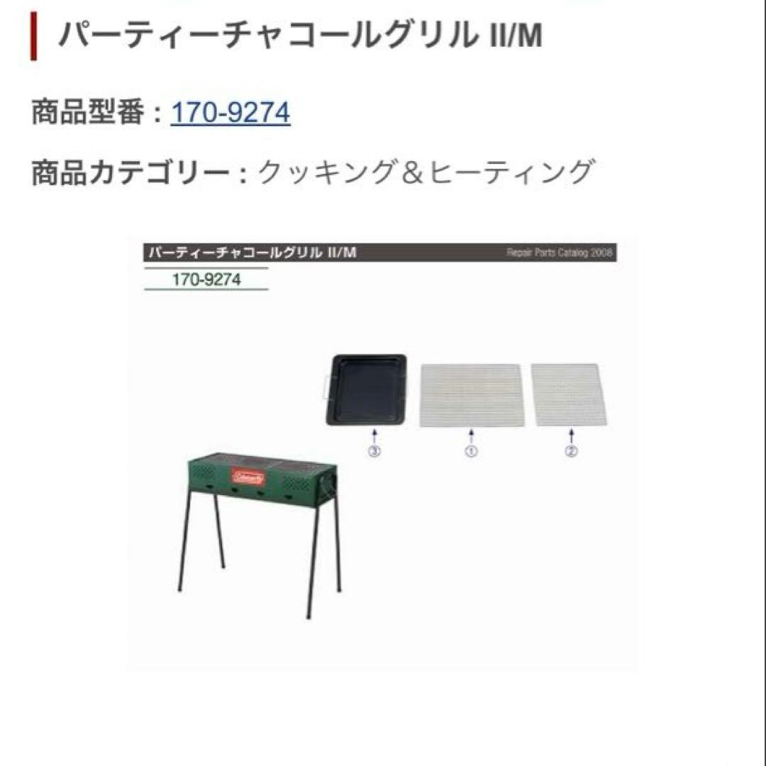 Coleman 2wayグリル　6～7人