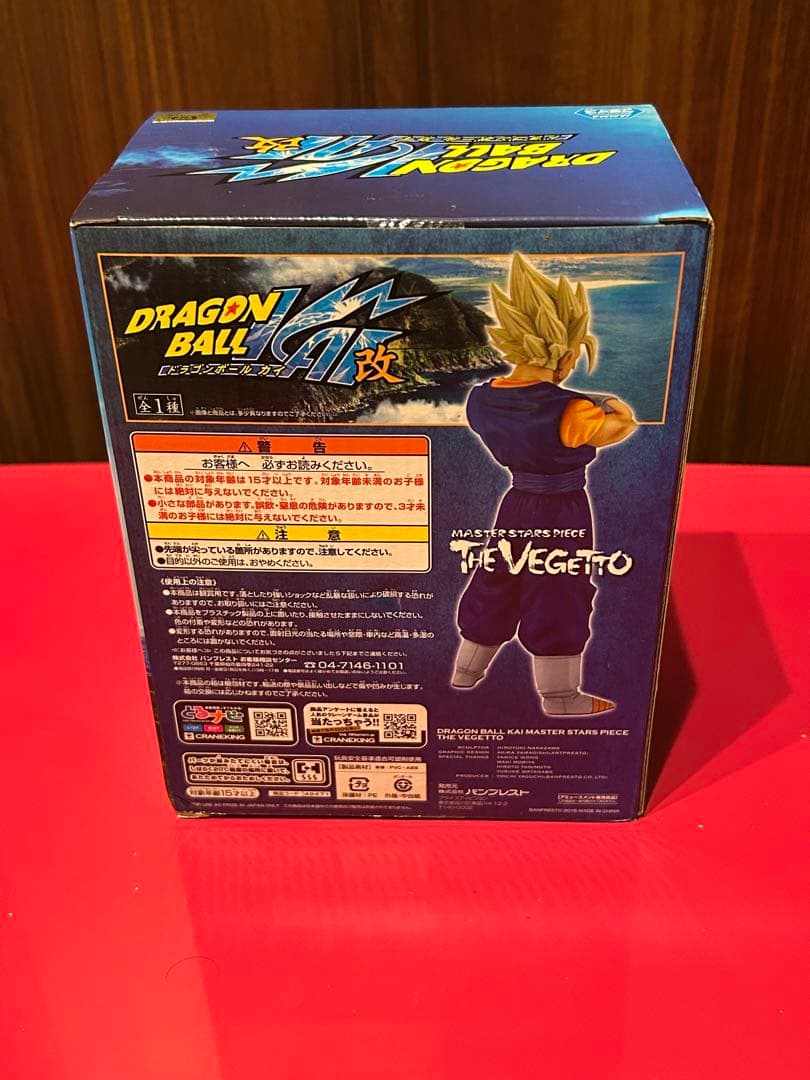 ドラゴンボール Z/改 MASTER STARS PIECE ベジット　未開封