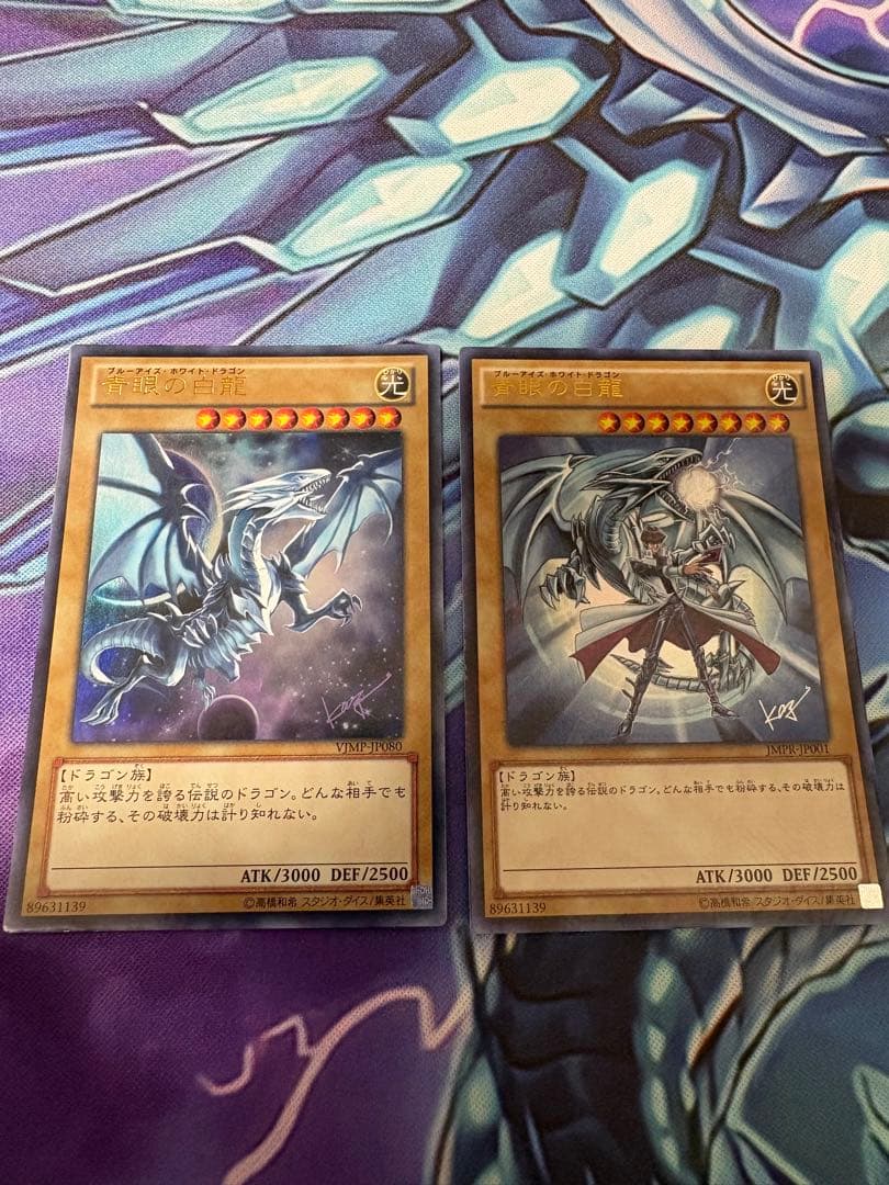 青眼の白龍 サインカード2枚セット