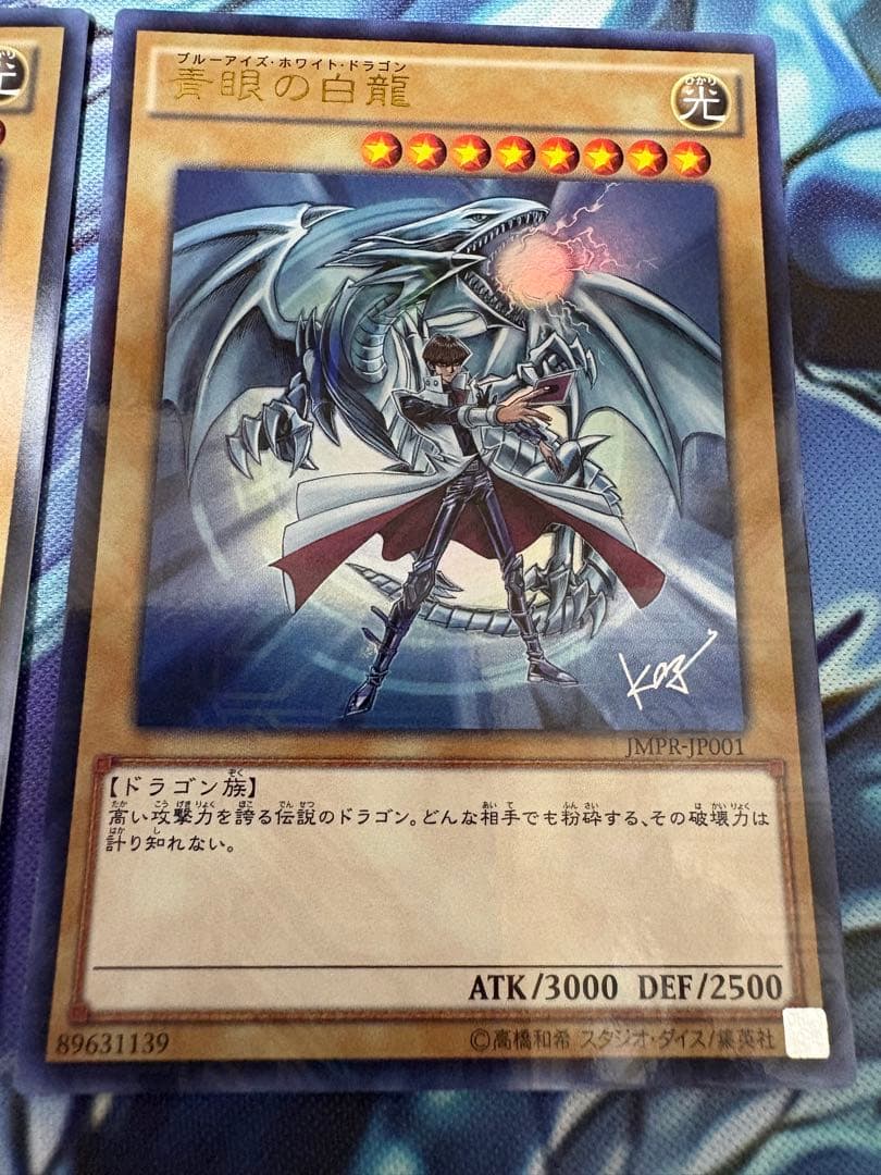 青眼の白龍 サインカード2枚セット