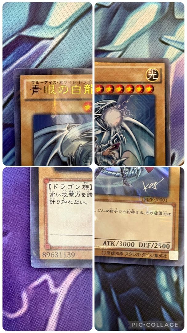 青眼の白龍 サインカード2枚セット