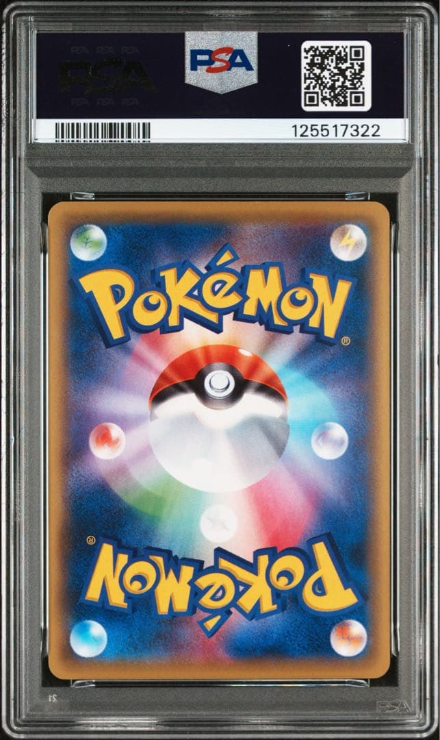 ⚫︎【PSA10】ポケモンカード マナフィEX SR