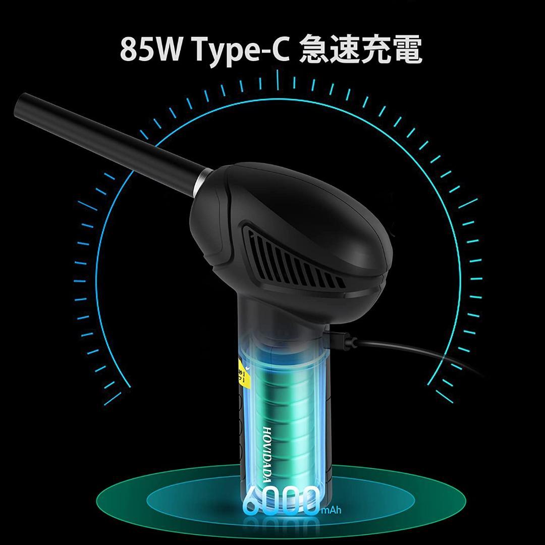 電動ブラシレスエアダスター  [2023年アップグレード] 78000RPM