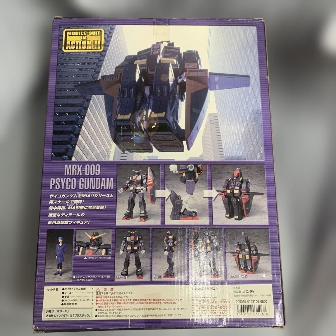 モビルスーツインアクション　サイコガンダム　MRX-009 バンダイ