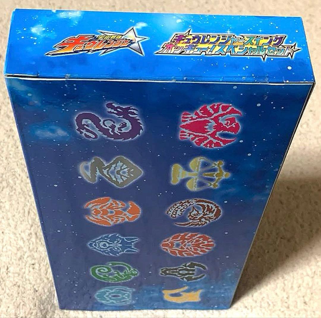 キュウレンジャースイング オッキュー!スペシャルセット