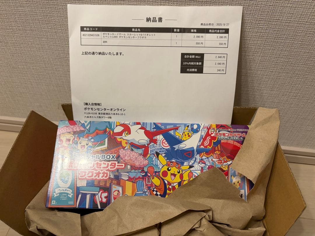 ポケモンカード　スペシャルBOX フクオカ　トウホク　未開封　シュリンク付き