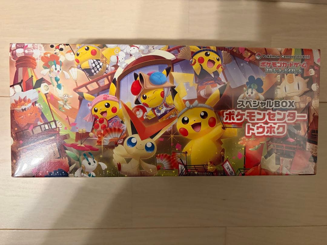 ポケモンカード　スペシャルBOX フクオカ　トウホク　未開封　シュリンク付き