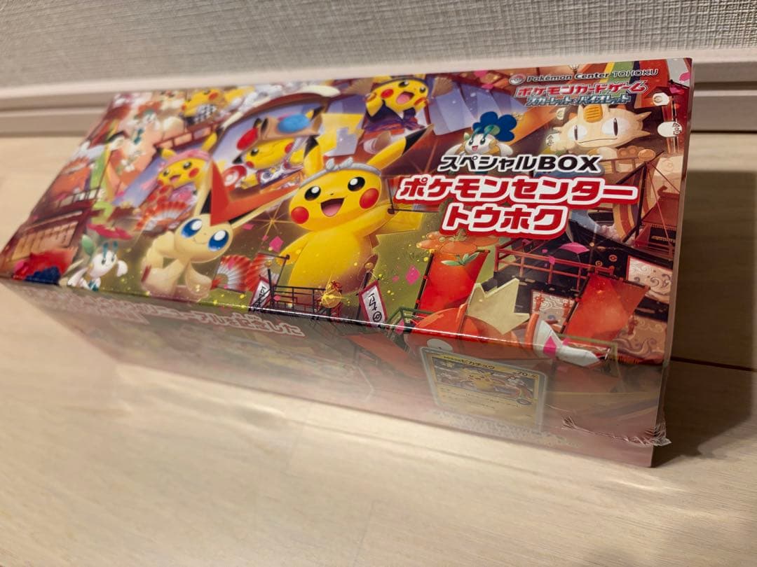 ポケモンカード　スペシャルBOX フクオカ　トウホク　未開封　シュリンク付き