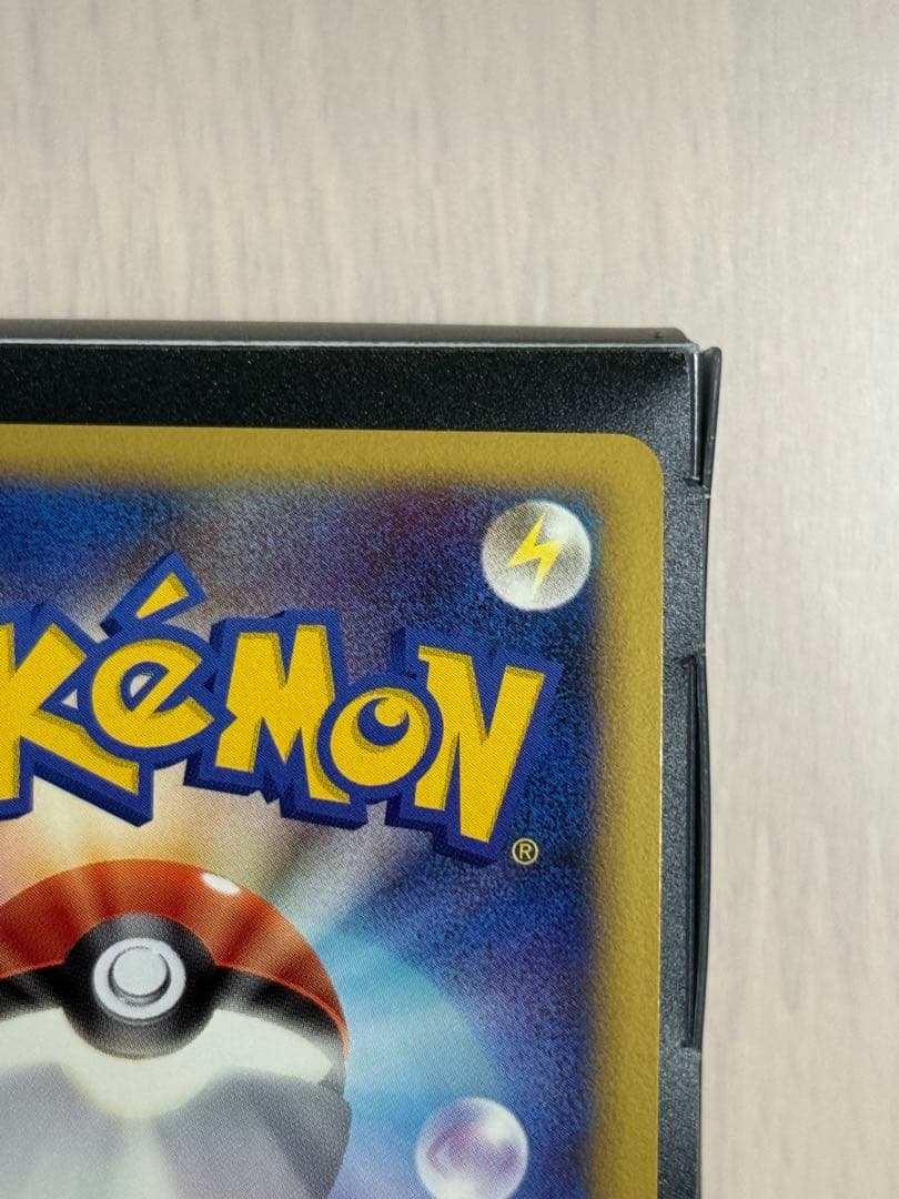 ポケモンカード 勝利のメダル 銀 ピカチュウ 2006