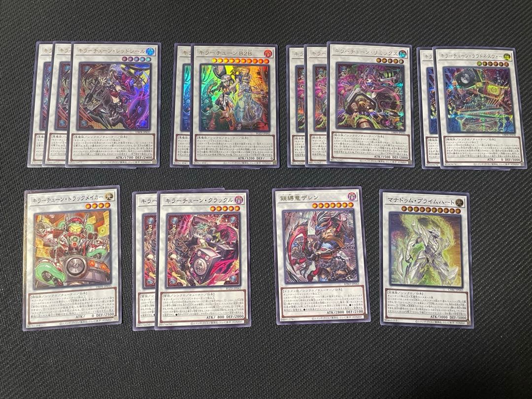 【匿名配送】遊戯王OCG キラーチューンデッキ