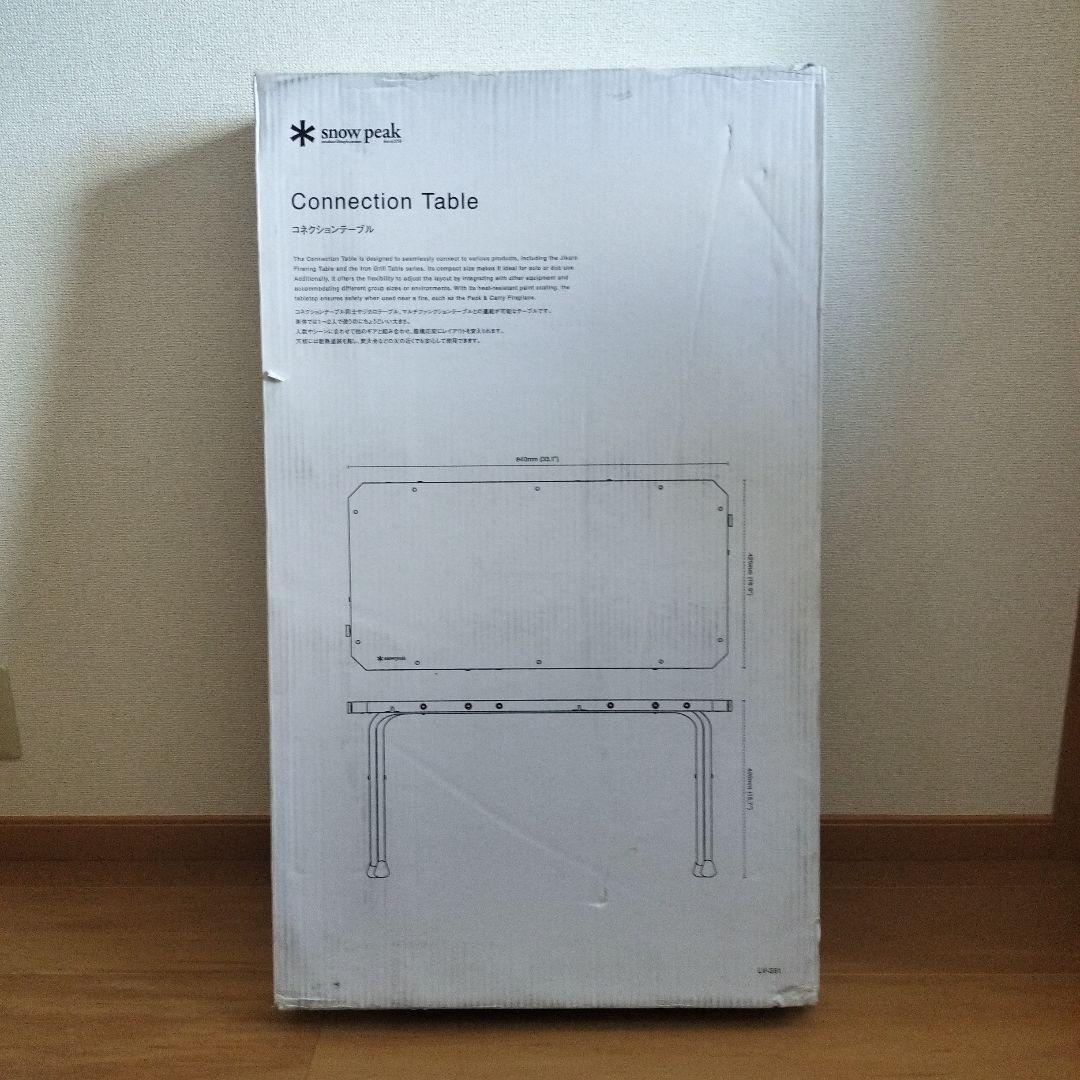 新品未使用 スノーピーク コネクションテーブル LV-381 2台セット